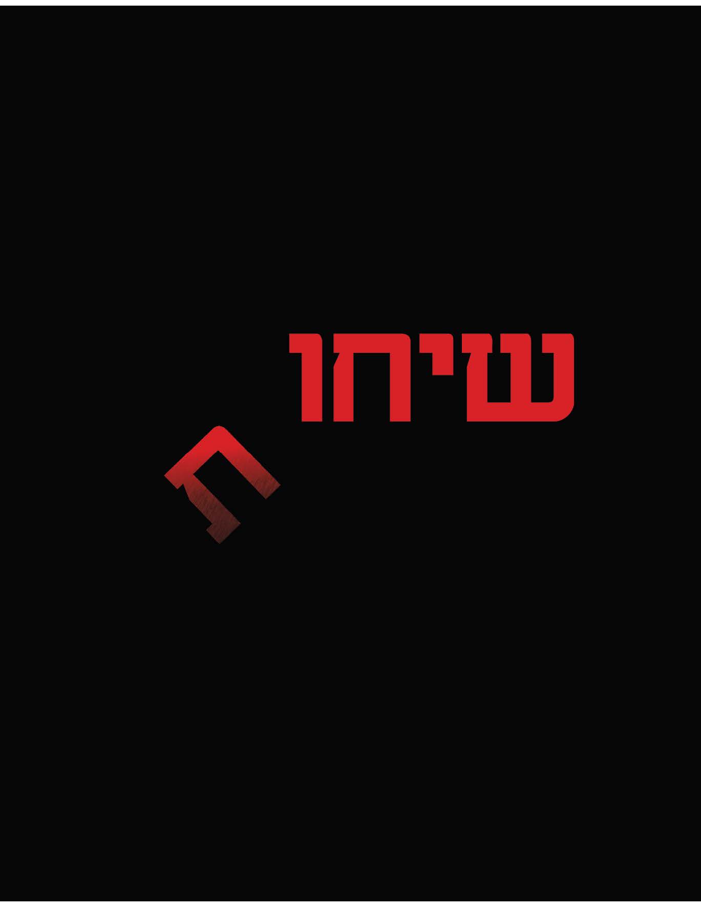 כרך ל"ז